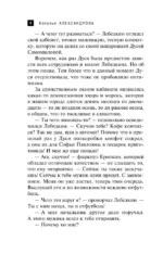 Медальон Распутина — изображение 4