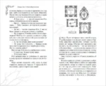 Город пропавших детей — изображение 4