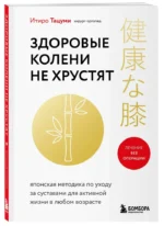 Здоровые колени не хрустят — изображение 2