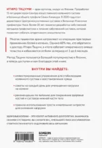 Здоровые колени не хрустят — изображение 3