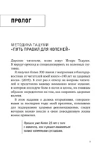 Здоровые колени не хрустят — изображение 6
