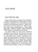Разбитое небо — изображение 6