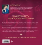 Мандалы ярких озарений. Энергия женской силы для творчества и вдохновения — изображение 3