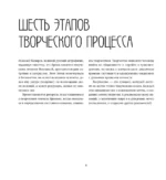 Мандалы ярких озарений. Энергия женской силы для творчества и вдохновения — изображение 6