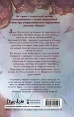 Притяжение — изображение 3
