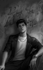Притяжение — изображение 5
