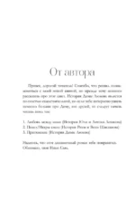 Притяжение — изображение 6