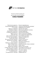 Старая тайна, новый негодяй — изображение 4