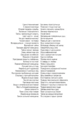 Старая тайна, новый негодяй — изображение 5