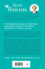 Книга Мудрости. Душевный свет. Оставаться или идти — изображение 2