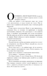 Укрощая хаос — изображение 4