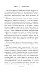 Укрощая хаос — изображение 5