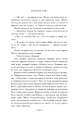 Укрощая хаос — изображение 6