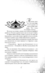 Витражи резных сердец — изображение 4