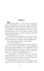Волшебница по привычке — изображение 2