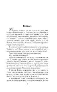 Волшебница по привычке — Русская фантастика, фэнтези