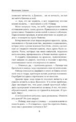 Волшебница по привычке — изображение 3