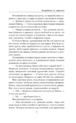 Волшебница по привычке — изображение 4