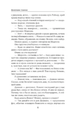 Волшебница по привычке — изображение 5