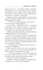 Волшебница по привычке — изображение 6