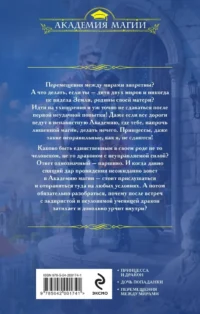 Первый дракон — Русская фантастика, фэнтези