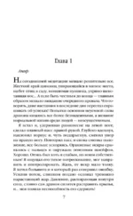 Первый дракон — изображение 3