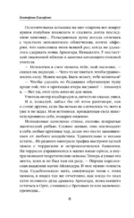 Первый дракон — изображение 4