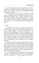 Первый дракон — изображение 5