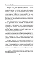 Первый дракон — изображение 6