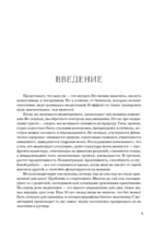 Нейроброня. Новый взгляд на работу мозга в условиях тревожного мира — изображение 4