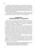 Нейроброня. Новый взгляд на работу мозга в условиях тревожного мира — изображение 5