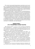 Нейроброня. Новый взгляд на работу мозга в условиях тревожного мира — изображение 6