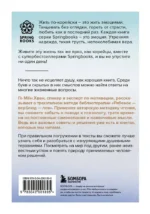 Невидимые радости жизни. Как осознанное чтение помогло мне найти ответы на волнующие вопросы — изображение 2