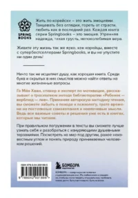 Невидимые радости жизни. Как осознанное чтение помогло мне найти ответы на волнующие вопросы — Популярная психология