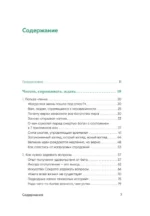 Невидимые радости жизни. Как осознанное чтение помогло мне найти ответы на волнующие вопросы — изображение 3