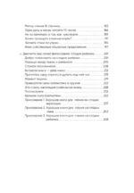 Невидимые радости жизни. Как осознанное чтение помогло мне найти ответы на волнующие вопросы — изображение 5