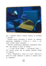 Кот Басик. Друзья-непоседы. 3 сезон — изображение 5