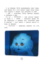 Кот Басик. Друзья-непоседы. 3 сезон — изображение 6