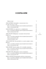 30 привычек за 30 дней. План-капкан по наведению полного порядка в жизни — изображение 3
