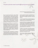 Корейское оригами. 200 моделей для обучения и развлечения — изображение 5