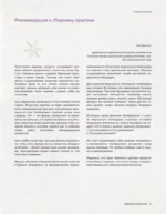 Корейское оригами. 200 моделей для обучения и развлечения — изображение 6