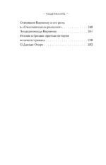 Внутри газовых камер. Подлинный рассказ работника крематория Освенцима — изображение 5
