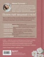 Облачко на спицах. Вязание из пушистой пряжи — изображение 3