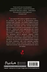 Поцелуй железа — изображение 3