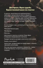 Сияющий — изображение 2
