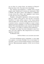 Пусть все твои тревоги унесут единороги — изображение 6