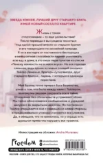 Шатаут — изображение 2