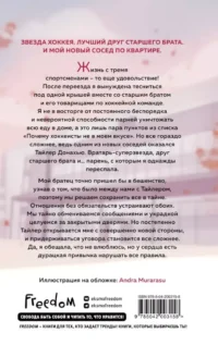 Шатаут — Современная зарубежная литература