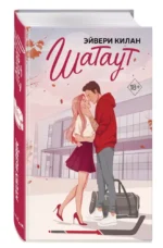 Шатаут — изображение 3