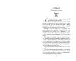 Шатаут — изображение 5